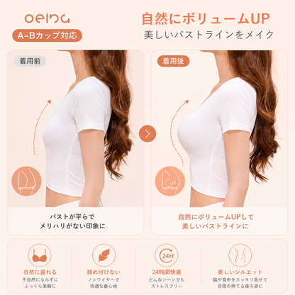 モテフィット™ ノンワイヤー3Dブラ｜寄せて上げる美胸メイク｜揺れない・締め付けない 24時間快適設計
