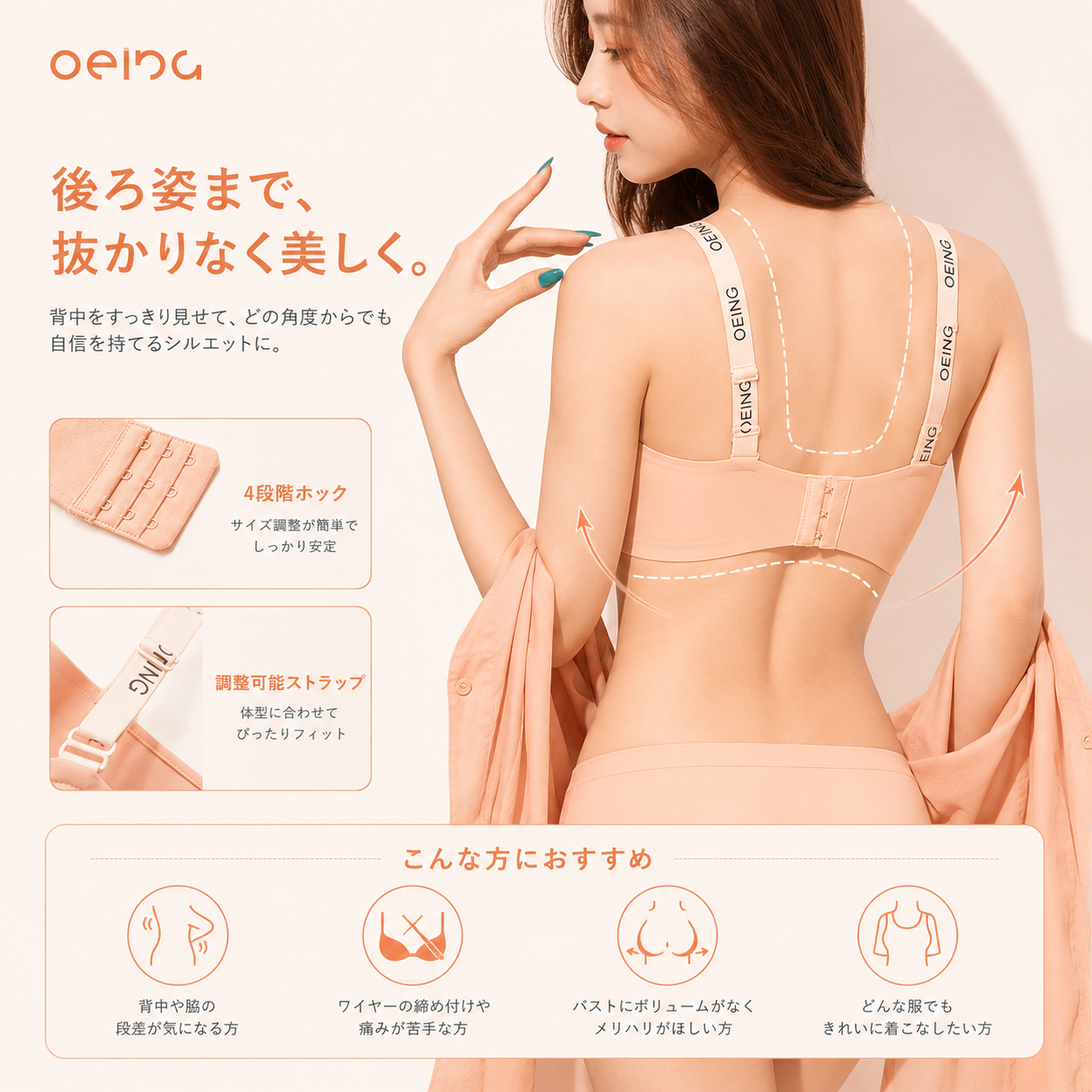 モテフィット™ ノンワイヤー3Dブラ｜寄せて上げる美胸メイク｜揺れない・締め付けない 24時間快適設計