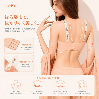 モテフィット™ ノンワイヤー3Dブラ｜寄せて上げる美胸メイク｜揺れない・締め付けない 24時間快適設計